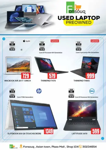 عروض خاصة من فون سوق